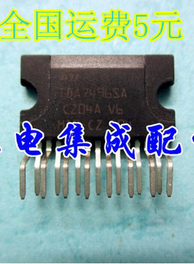 【家电集成配件】全新伴音块 TDA7496SA质量保证