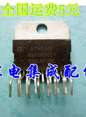 【家电集成配件】 STV5112 视放IC 保证质量