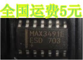 MAX3491ESD MAX3491EESD MAX3491CSD贴片 SOP8
