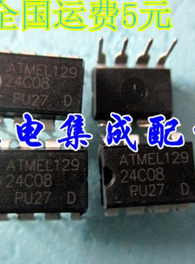 【家电集成配件】全新原装 AT24C08 24C08 直插存储器 质量保证