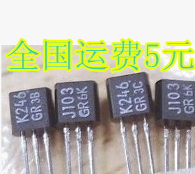 K246 J103 2SK246 2SJ103 TO-92 功放配对管 质量保证