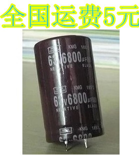音响功放常用 63V6800UF 6800UF63V 电解电容器 质量保证