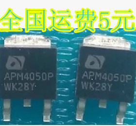 APM4050P 液晶电源板MOS管 TO-252质量保证