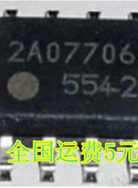 5542 FA5542 FA5542N SOP8全新贴片液晶电源IC芯片 质量保证