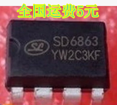 SD6863 电源管理芯片 DIP直插 质量保证