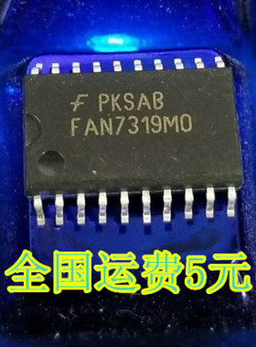 全新原装 FAN7319M0 电源芯片 【小个的20脚】