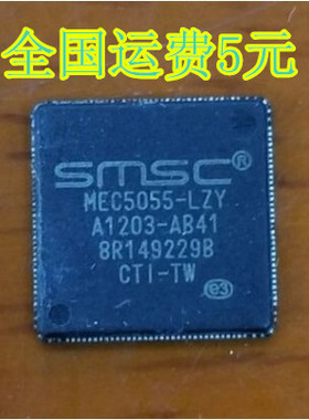 全新原装 MEC5055-LZY QFN 封装