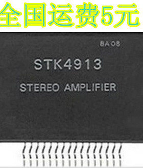原装进口拆机 STK4913 厚膜 质量保证