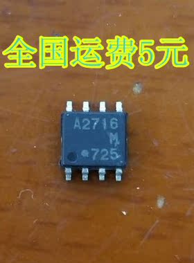 全新原装 A2716A M A2716 SOP8 贴片8脚