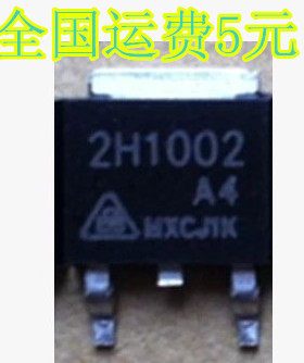 2H1002A4 2H1002 17-40mA 100V贴片TO-252LED电源驱动