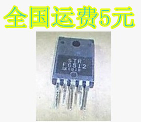电源模块 STRF6512 STR-F6512 测好发货 质量保证