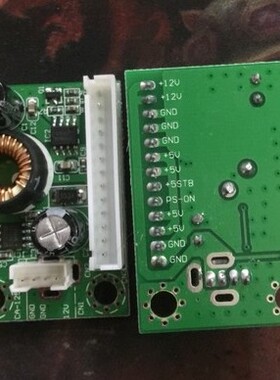 电源转压模块 12V转12V5V5VSB电压转压板 质量保证