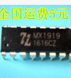 MX1919 全新原装电机驱动芯片 DIP-16