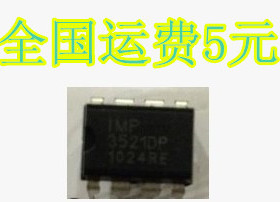 全新原装IMP IMP3521 IMP3521DP DIP8 半桥驱动IC质量保证 S1