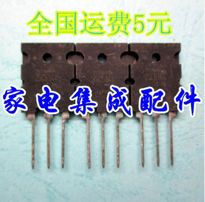 【家电集成配件】 进口拆机高清电视机行管2SC5144 C5144