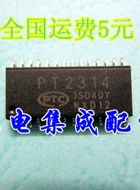【家电集成配件】PT2314 PT2314E 四输入音质处理 音调调节电路
