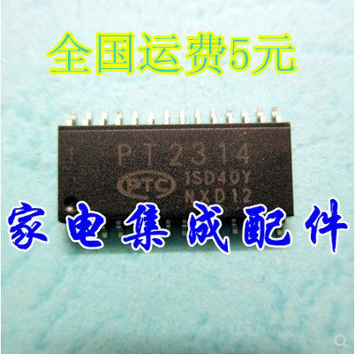 【家电集成配件】PT2314 PT2314E 四输入音质处理 音调调节电路