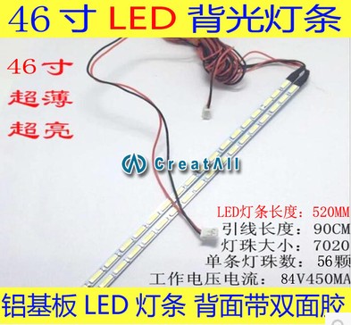 【1条价格】46寸LED液晶屏电视背光长520MM LCD灯管改装LED铝合板