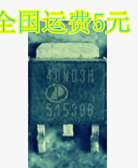 40N03H AP40N03H 主板常用贴片场效应管 TO-252质量保证