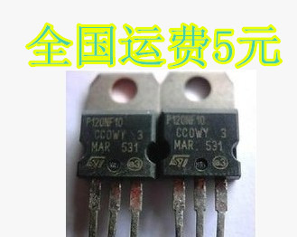 P120NF10 进口拆机液晶电源三极管 测量好