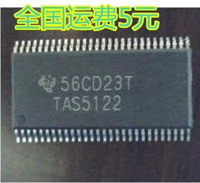 全新原装 TAS5122DCAR TAS5122DCAR TI/TSSOP-56