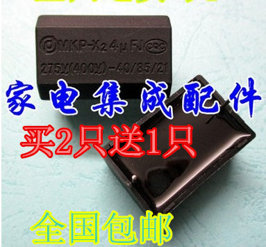 电磁炉电容0.27/0.3/2/4/5/8UF 275V-400V 1200V MKP-X2逆变器