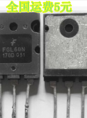 FGL60N170D G60N170D IGBT 60A 1700V 微波炉管