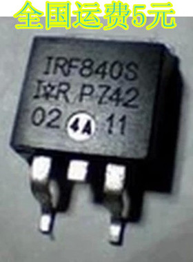 UF840L IRF840 贴片场效应管 TO-263质量保证