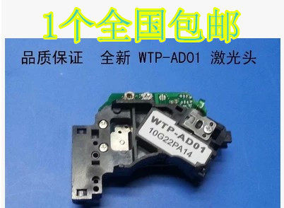 全新原装 AD01 WTP-AD01 DVD/EVD激光头 家用DVD光头 单头 - 封面