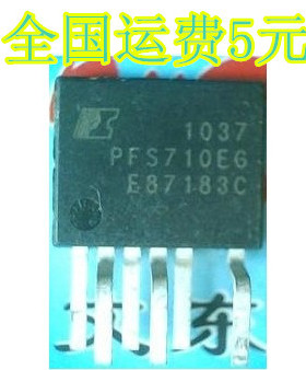 PFS710EG ESIP-7C 全新原装 一个起拍 现货可直拍