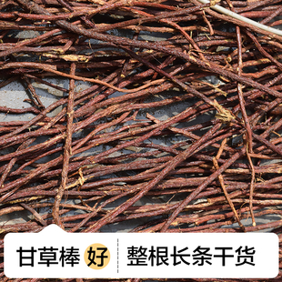 甘草棒整根长条甘肃特产红皮甘草味浓当地还有黄芪党参当归枸杞等