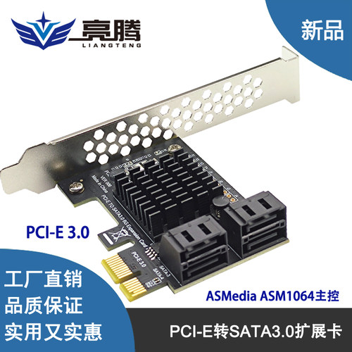 台式机PCI-E3.0SATA3.0扩展卡