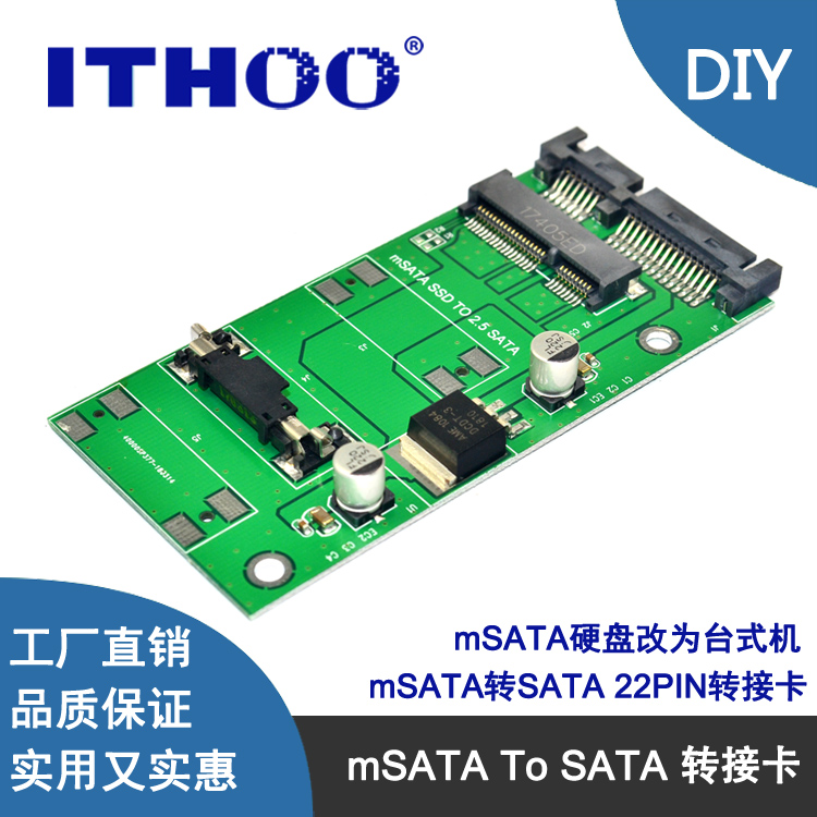 包邮mSATA转SATA6G 转接卡minSATA to SATA3.0 SSD固态硬盘转接卡