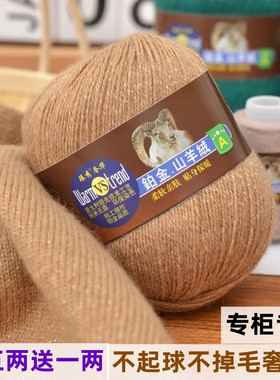 铂金手编山羊绒不起球不掉毛