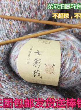 羊驼绒中粗毛线手编七
