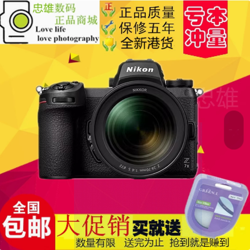 Nikon/尼康Z7套机Z5 Z6II Z6III Z7II单机全画幅微单反Z6 Z72 Z63
