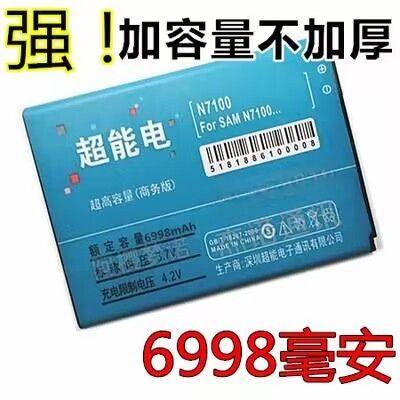 适用于三星i9300大容量电池N7100 i939 i9500 S4电池