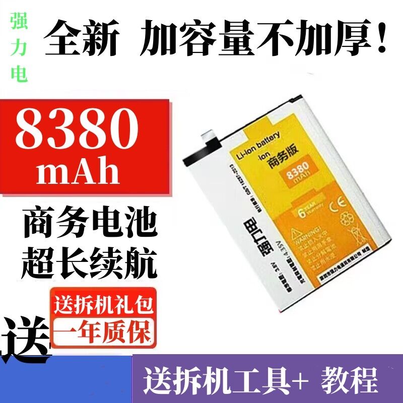 适用OPPO电池r17手机r9s/R9M/R9S电板R15梦境版R11T大容量R11Plus