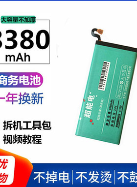 适用三星s10电池note10手机s9+ s8 s7s6edge S20 s21u S22大容量