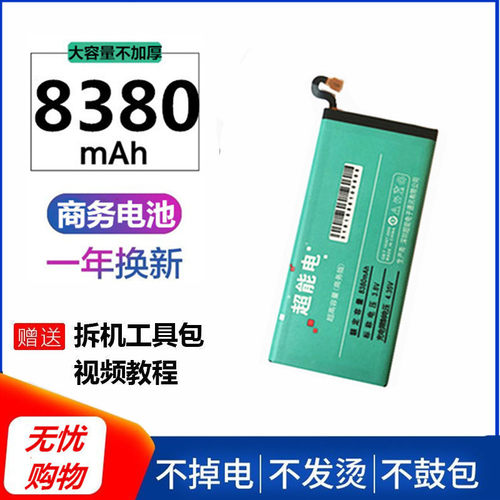 适用三星s10电池note10手机s9+ s8 s7s6edge S20 s21u S22大容量