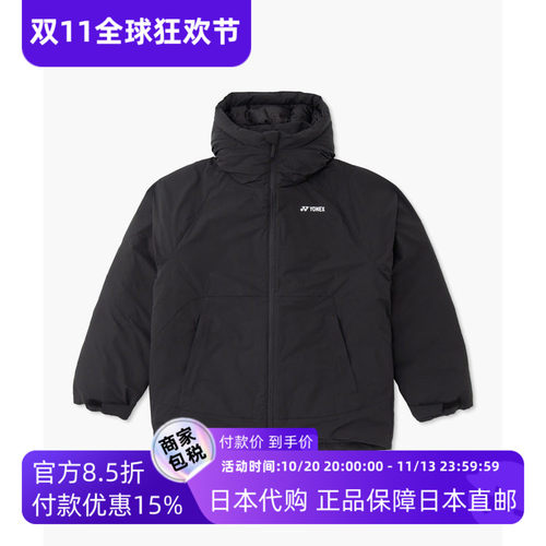 26款JP版yonex尤尼克斯羽网通用男款聚酯防紫外线防静电外套90099