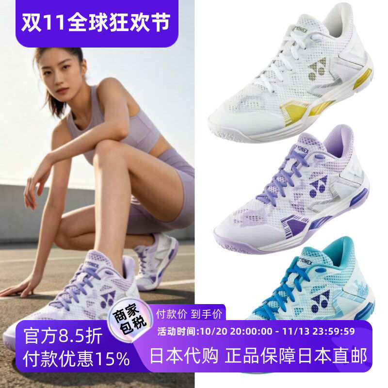 jp版yonex尤尼克斯yy羽毛球鞋防滑动力垫减震透气男女同款SHBELZ3