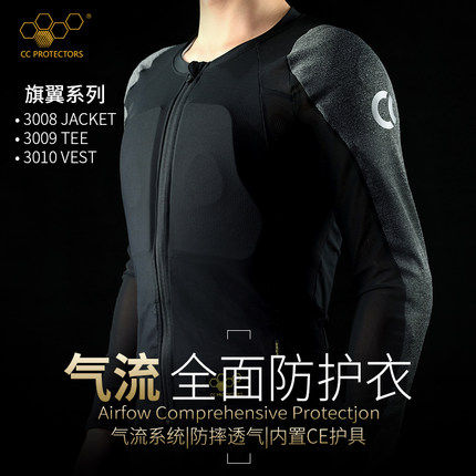CC PROTECTORS摩托车护甲衣骑行服赛车防摔衣护胸透气护具男女