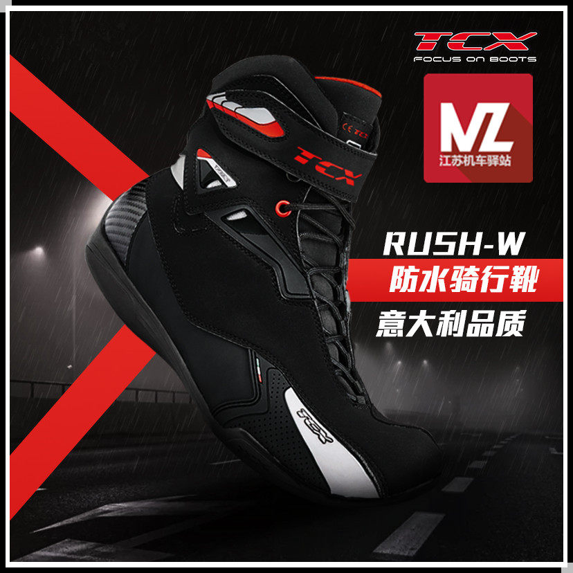 意大利TCX RUSH摩托车防水骑行靴 旅行拉力骑士短筒靴 透气休闲在类目 摩托车/装备/配件, 摩托车骑士装备, 赛车鞋中 - 来自Buy2taobao.com提供专业的淘宝代购服务