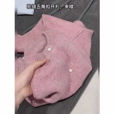 洋气五角星扣粉色开衫