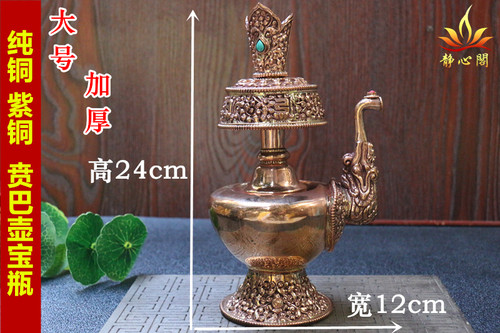 藏传尼泊尔手工纯铜紫铜白铜文巴壶贲巴壶净水灌顶宝瓶大号摆件