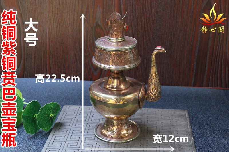 藏传供品尼泊尔手工纯铜紫铜雕花文巴壶贲巴壶净水奔巴宝瓶大号