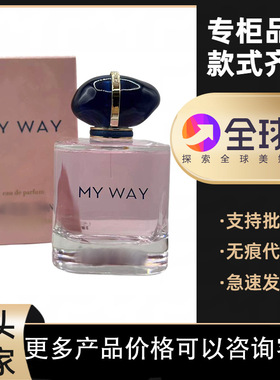 阿玛香水myway自我无界玉龙茶香挚爱女士木质花香浓香正我的方式