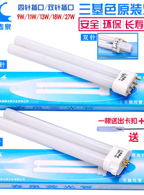 春泉9w11w13w18w27w瓦原装灯管