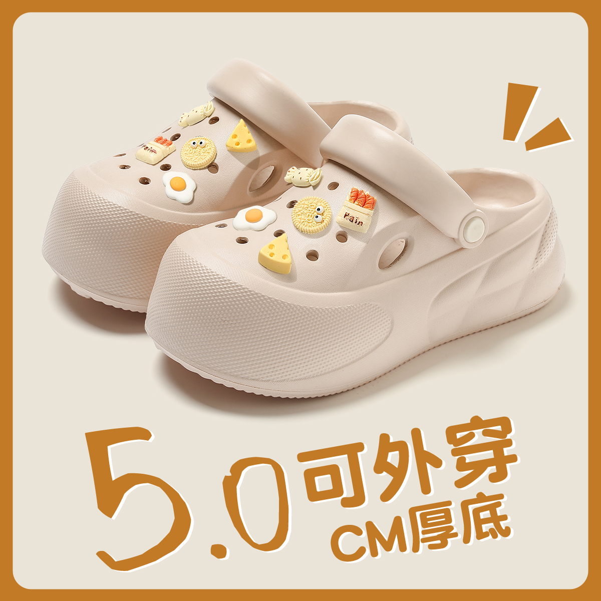 厚底洞洞鞋女款夏季2025新款外穿eva沙滩防滑防臭包头凉拖鞋女士